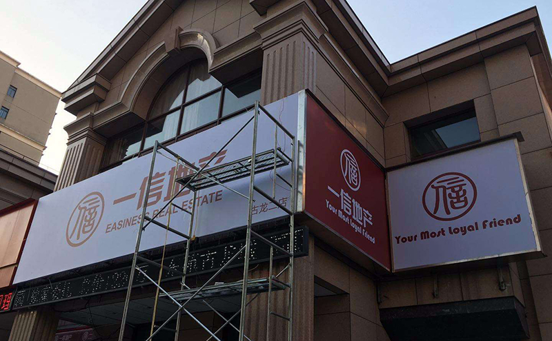 成都店鋪門頭改造裝修許可證在哪辦理？